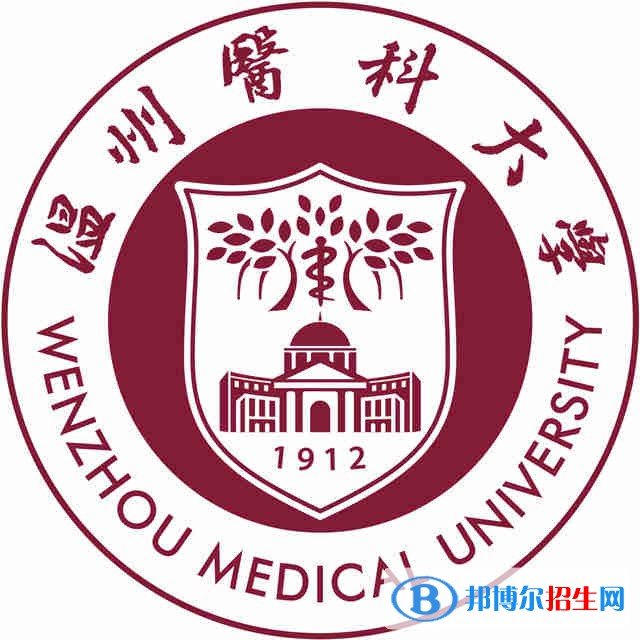 溫州醫(yī)科大學(xué)開(kāi)設(shè)哪些專業(yè)，溫州醫(yī)科大學(xué)招生專業(yè)名單匯總-2023參考