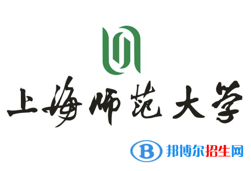 上海師范大學學校代碼是10270(學校代碼)