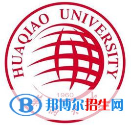 華僑大學(xué)學(xué)校代碼是10385(學(xué)校代碼)