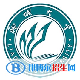 聊城大學學校代碼是10447(學校代碼)