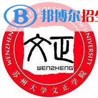 蘇州城市學(xué)院學(xué)校代碼是13983(學(xué)校代碼)