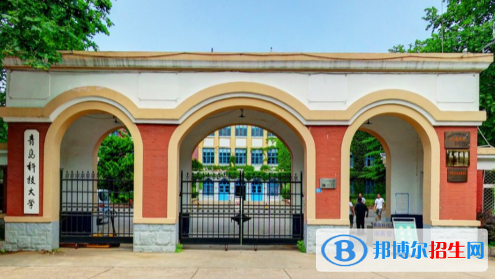 青島科技大學學校代碼是10426(學校代碼)