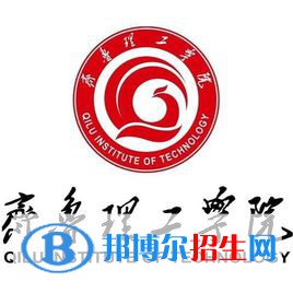 齊魯理工學(xué)院學(xué)校代碼是13998(學(xué)校代碼)