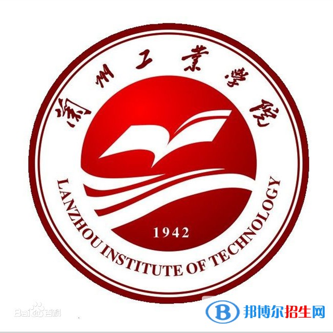 蘭州工業(yè)學(xué)院學(xué)校代碼是11807(學(xué)校代碼)