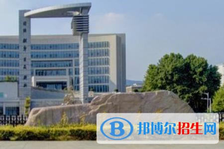 南京理工大學學校代碼是10288(學校代碼)