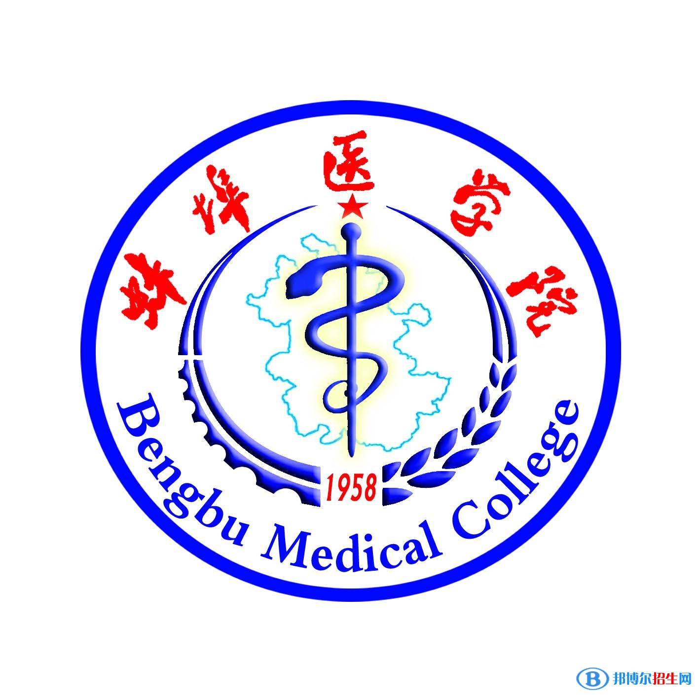 蚌埠醫(yī)學院學校代碼是10367(學校代碼)