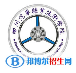 四川汽車職業(yè)技術(shù)學(xué)院藝術(shù)類專業(yè)有哪些？（藝術(shù)類專業(yè)）