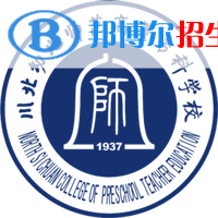 川北幼兒師范高等?？茖W(xué)校藝術(shù)類專業(yè)有哪些？（藝術(shù)類專業(yè)）