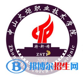 中山火炬職業(yè)技術學院藝術類專業(yè)有哪些？（藝術類專業(yè)）