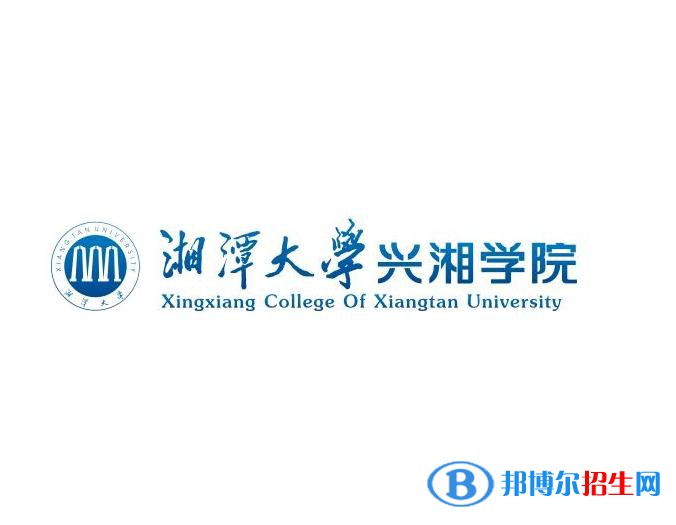 湘潭大學(xué)興湘學(xué)院藝術(shù)類專業(yè)有哪些？（藝術(shù)類專業(yè)）