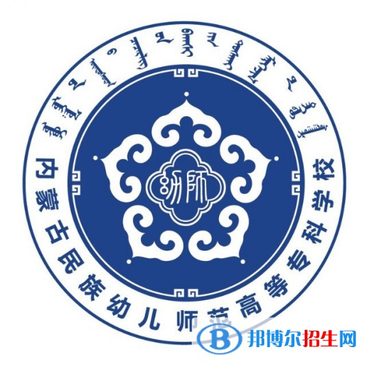 內蒙古民族幼兒師范高等專科學校藝術類專業(yè)有哪些？（藝術類專業(yè)）