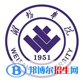 濰坊學(xué)院藝術(shù)類專業(yè)有哪些？（藝術(shù)類專業(yè)）