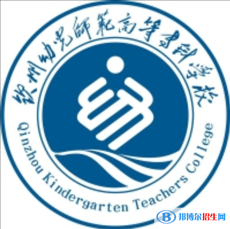 欽州幼兒師范高等?？茖W(xué)校藝術(shù)類專業(yè)有哪些？（藝術(shù)類專業(yè)）