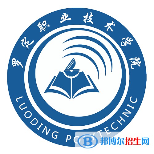 羅定職業(yè)技術(shù)學(xué)院藝術(shù)類專業(yè)有哪些？（藝術(shù)類專業(yè)）