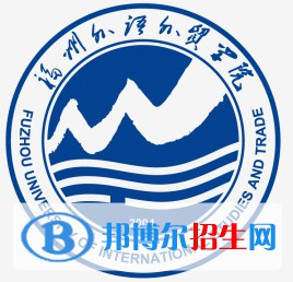 福州外語(yǔ)外貿(mào)學(xué)院藝術(shù)類(lèi)專(zhuān)業(yè)有哪些？（藝術(shù)類(lèi)專(zhuān)業(yè)）