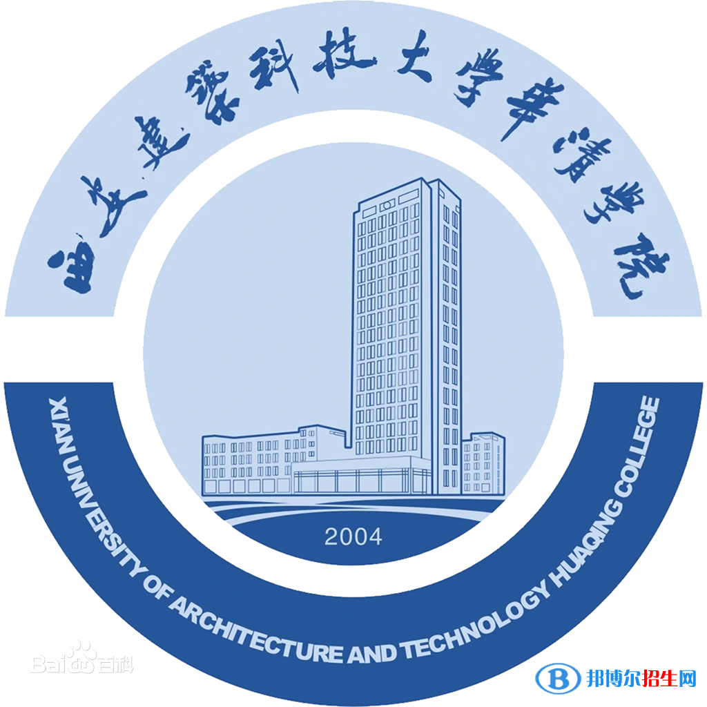 西安建筑科技大學(xué)華清學(xué)院藝術(shù)類專業(yè)有哪些？（藝術(shù)類專業(yè)）