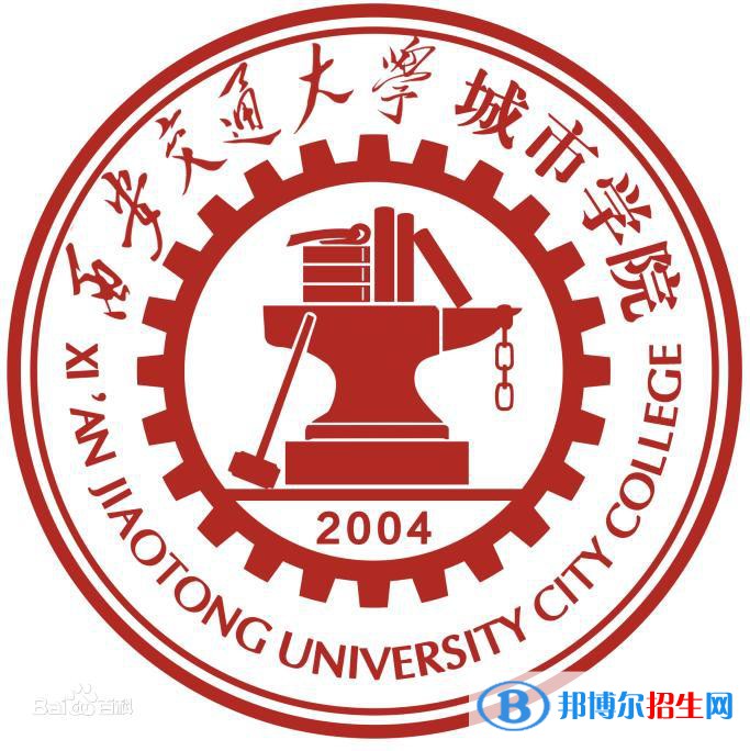 西安交通大學(xué)城市學(xué)院藝術(shù)類(lèi)專(zhuān)業(yè)有哪些？（藝術(shù)類(lèi)專(zhuān)業(yè)）