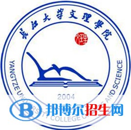 長(zhǎng)江大學(xué)文理學(xué)院藝術(shù)類專業(yè)有哪些？（藝術(shù)類專業(yè)）