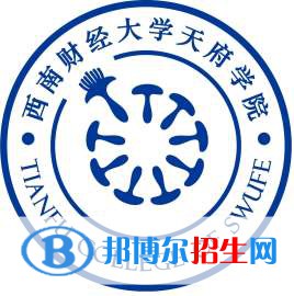 西南財(cái)經(jīng)大學(xué)天府學(xué)院藝術(shù)類專業(yè)有哪些？（藝術(shù)類專業(yè)）