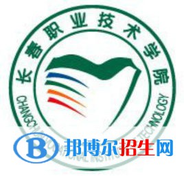 長春職業(yè)技術(shù)學(xué)院藝術(shù)類專業(yè)有哪些？（藝術(shù)類專業(yè)）