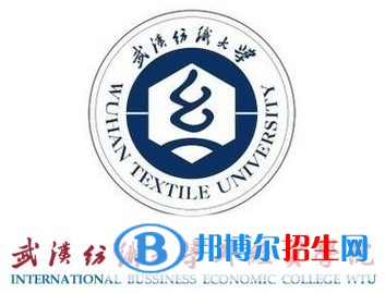 武漢紡織大學(xué)外經(jīng)貿(mào)學(xué)院藝術(shù)類(lèi)專(zhuān)業(yè)有哪些？（藝術(shù)類(lèi)專(zhuān)業(yè)）