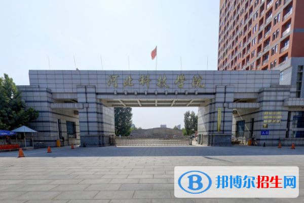 河北科技學(xué)院是211嗎？(附河北211大學(xué)名單)?