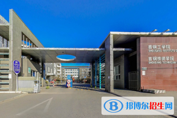 首鋼工學(xué)院是211嗎？(附北京211大學(xué)名單)?