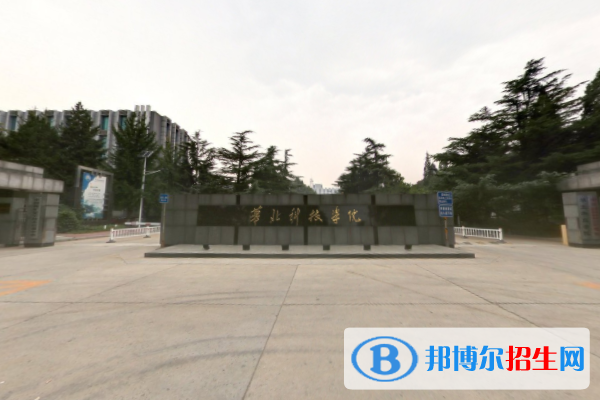華北科技學(xué)院是211嗎？(附河北211大學(xué)名單)?