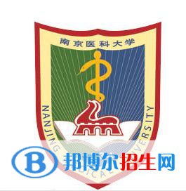 南京醫(yī)科大學是211嗎？(附江蘇211大學名單)?