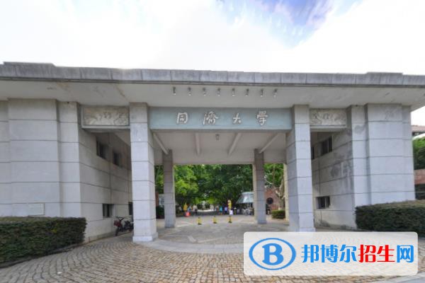 同濟大學學校代碼是10247(學校代碼)