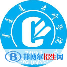 赤峰學(xué)院學(xué)校代碼是10138(學(xué)校代碼)