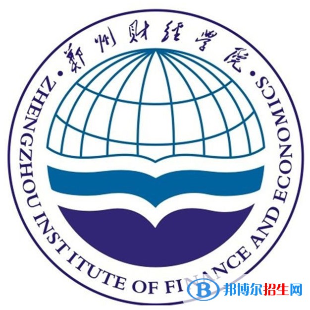 鄭州財經學院藝術類專業(yè)有哪些？（藝術類專業(yè)）