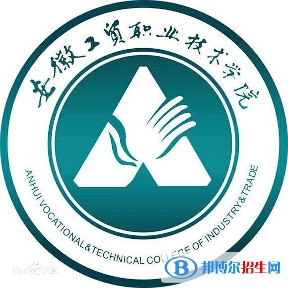 安徽工貿(mào)職業(yè)技術(shù)學(xué)院藝術(shù)類專業(yè)有哪些？（藝術(shù)類專業(yè)）