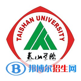 泰山學院藝術類專業(yè)有哪些？（藝術類專業(yè)）