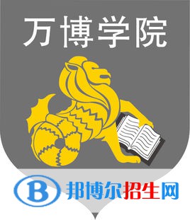 民辦萬(wàn)博科技職業(yè)學(xué)院藝術(shù)類專業(yè)有哪些？（藝術(shù)類專業(yè)）