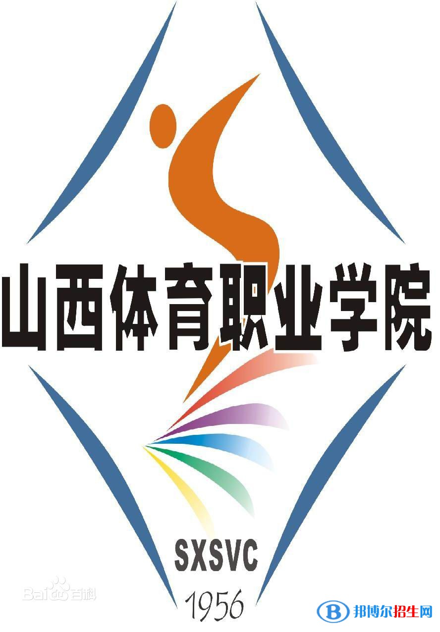 山西體育職業(yè)學(xué)院藝術(shù)類專業(yè)有哪些？（藝術(shù)類專業(yè)）