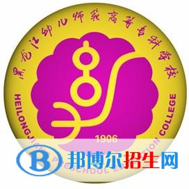 黑龍江幼兒師范高等專科學(xué)校藝術(shù)類專業(yè)有哪些？（藝術(shù)類專業(yè)）