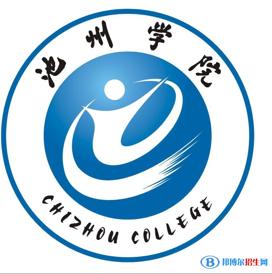 池州學院藝術類專業(yè)有哪些？（藝術類專業(yè)）