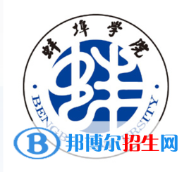 蚌埠學(xué)院藝術(shù)類專業(yè)有哪些？（藝術(shù)類專業(yè)）