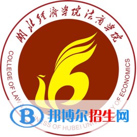 湖北經(jīng)濟學院法商學院藝術類專業(yè)有哪些？
