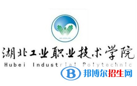 湖北工業(yè)職業(yè)技術(shù)學(xué)院藝術(shù)類專業(yè)有哪些？