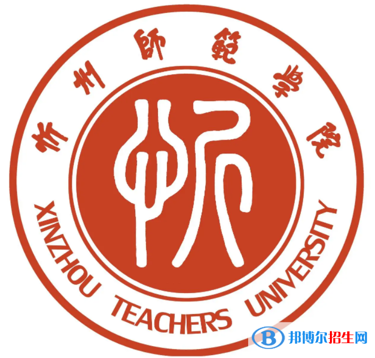 忻州師范學院藝術(shù)類專業(yè)有哪些？