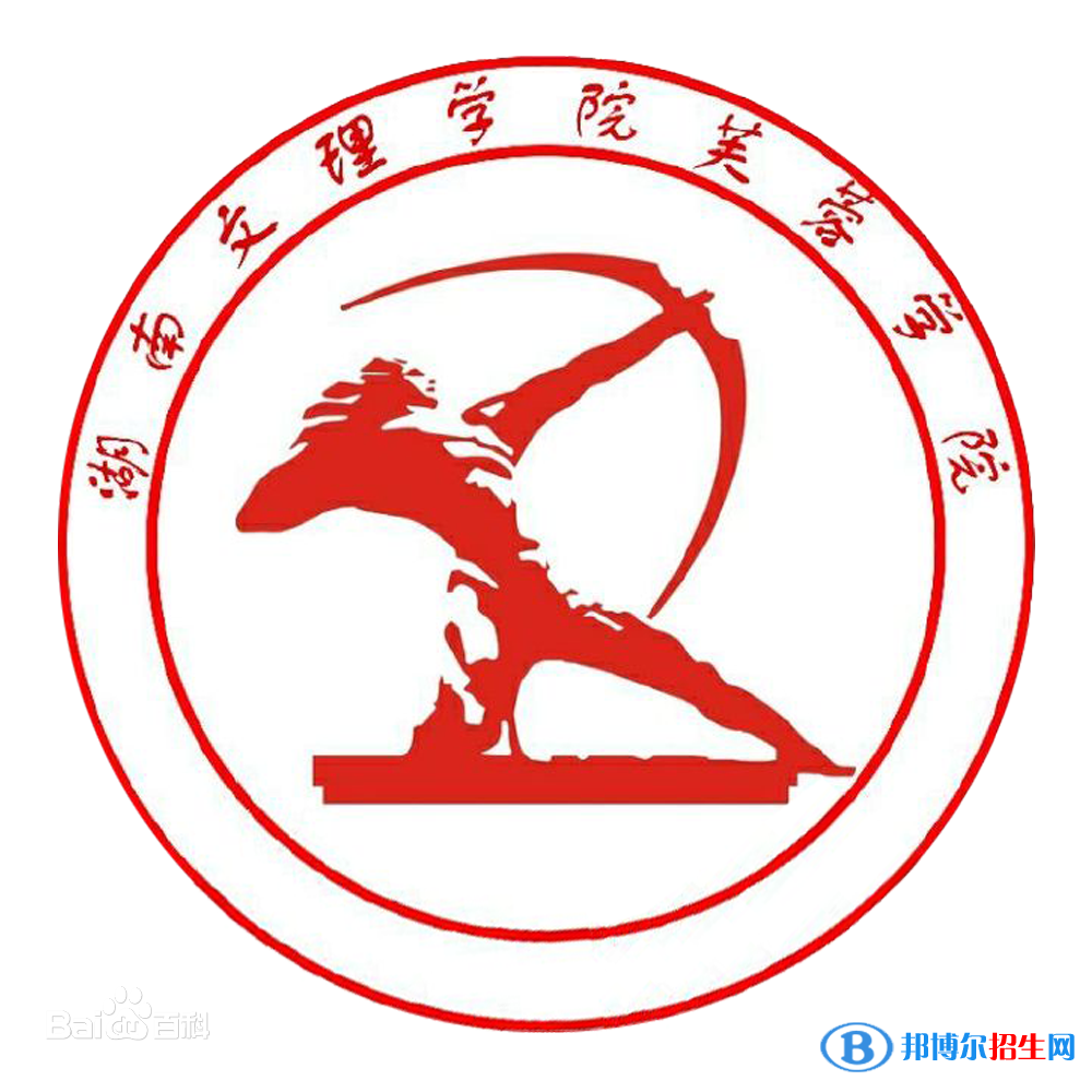 湖南文理學(xué)院芙蓉學(xué)院是211嗎？(附湖南211大學(xué)名單)?