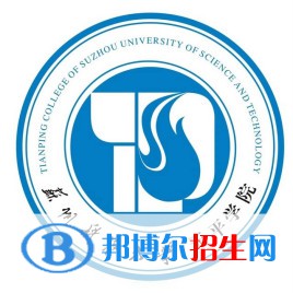蘇州科技大學天平學院是211嗎？(附江蘇211大學名單)?