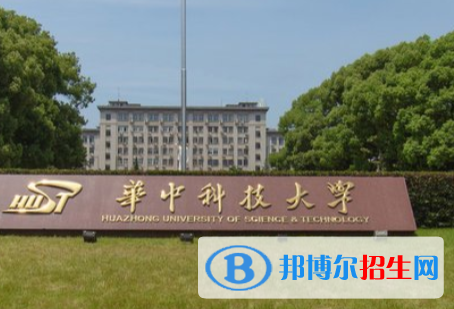 華中科技大學(xué)是211嗎？(附湖北211大學(xué)名單)?