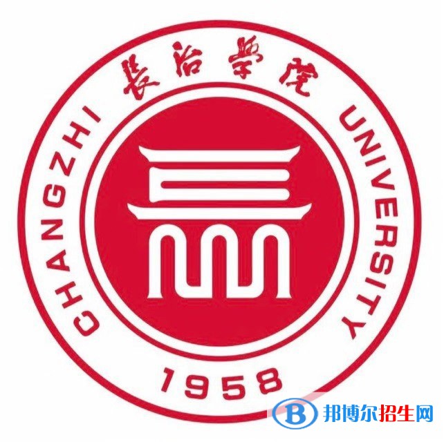 長治學(xué)院是211嗎？(附山西211大學(xué)名單)?