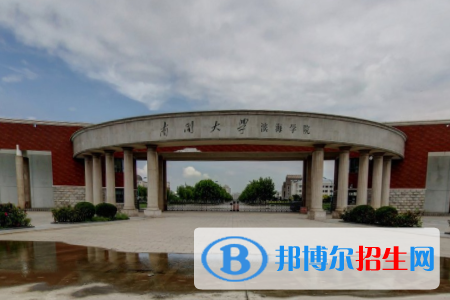 南開大學(xué)濱海學(xué)院是211嗎？(附天津211大學(xué)名單)?