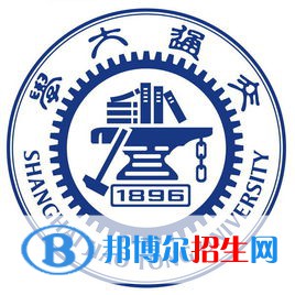 上海交通大學(xué)是211嗎？(附上海211大學(xué)名單)?