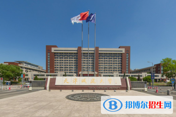 天津城建大學(xué)是211嗎？(附天津211大學(xué)名單)?