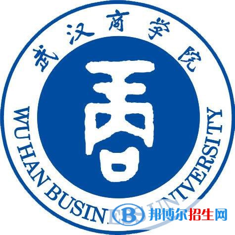 武漢商學(xué)院開(kāi)設(shè)哪些專業(yè)，武漢商學(xué)院招生專業(yè)名單匯總-2023參考